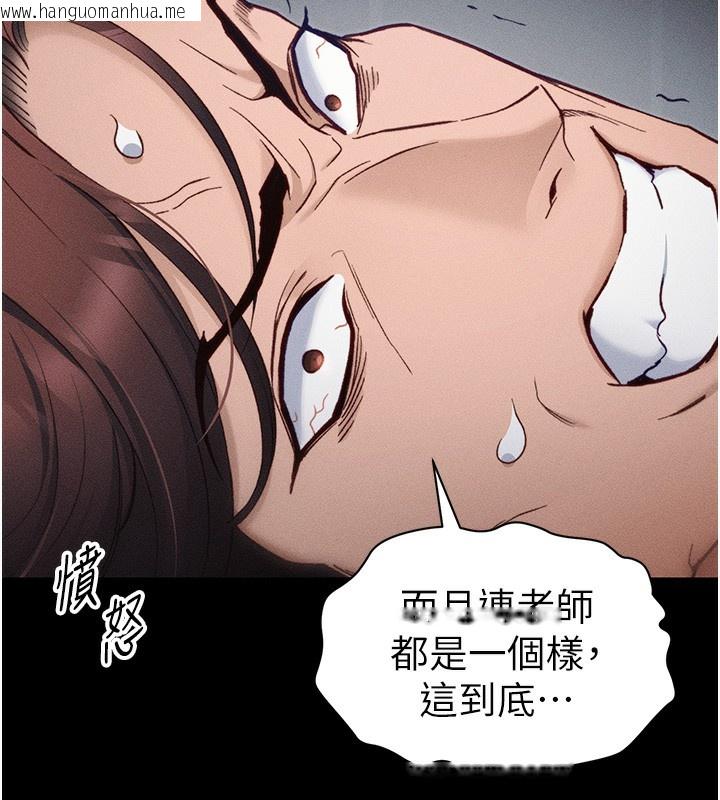 韩国漫画太妹攻略指南韩漫_太妹攻略指南-第33话-你女友给你带水来了在线免费阅读-韩国漫画-第16张图片