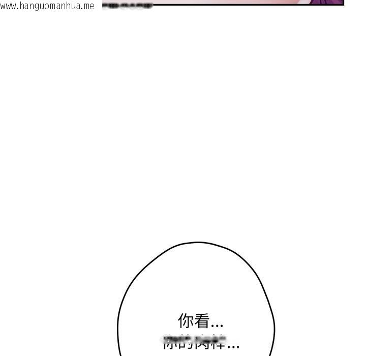 韩国漫画极乐之神韩漫_极乐之神-第54话在线免费阅读-韩国漫画-第143张图片