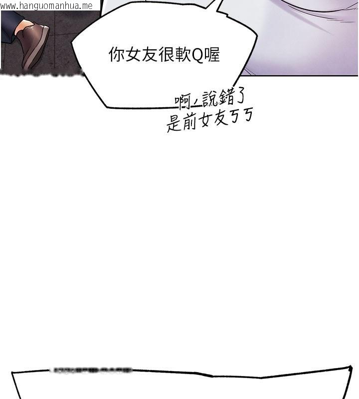 韩国漫画G斗吧!真人肉搏王韩漫_G斗吧!真人肉搏王-第9话-另类的分手砲在线免费阅读-韩国漫画-第106张图片