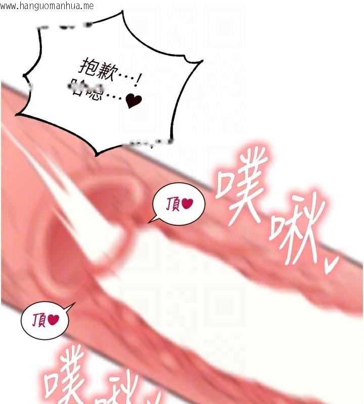 韩国漫画熟女自助餐韩漫_熟女自助餐-第48话-打野炮被邻居发现在线免费阅读-韩国漫画-第110张图片