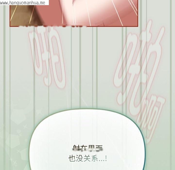 韩国漫画爱上你也好韩漫_爱上你也好-第25话在线免费阅读-韩国漫画-第160张图片