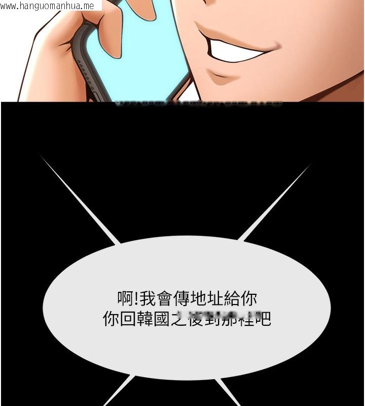 韩国漫画炸裂吧!巨棒韩漫_炸裂吧!巨棒-第91话-安达的巨棒在线免费阅读-韩国漫画-第110张图片
