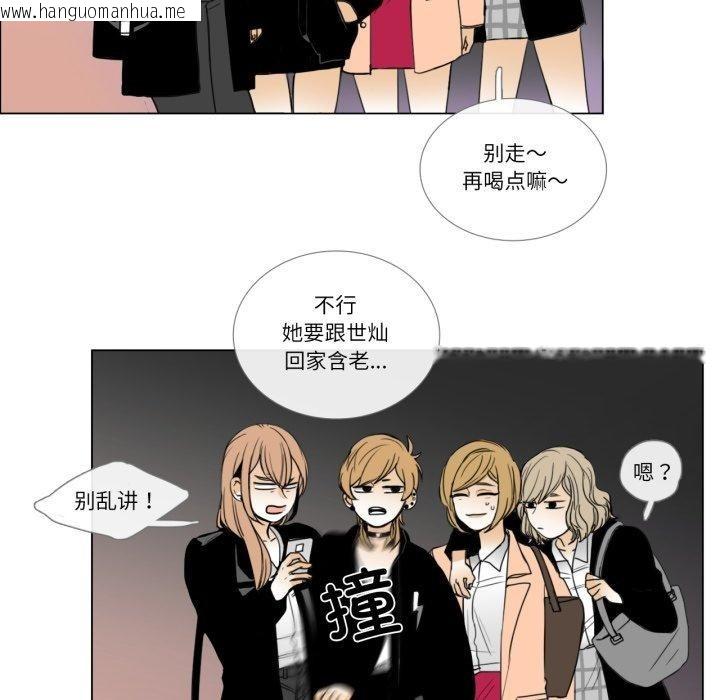 韩国漫画请与我私语韩漫_请与我私语-第9话在线免费阅读-韩国漫画-第53张图片