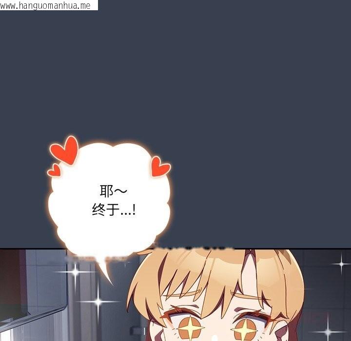 韩国漫画与众不同的兄妹/我家的掌上明珠韩漫_与众不同的兄妹/我家的掌上明珠-第7话在线免费阅读-韩国漫画-第93张图片