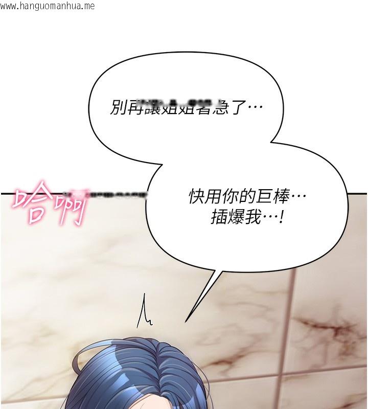 韩国漫画报告女班长:一根突起韩漫_报告女班长:一根突起-第14话-在厕所激情爱爱在线免费阅读-韩国漫画-第108张图片