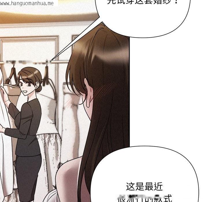 韩国漫画被吞噬的夜韩漫_被吞噬的夜-第46话在线免费阅读-韩国漫画-第92张图片