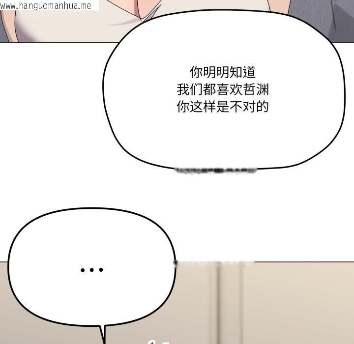 韩国漫画家人之间这样不好吧？韩漫_家人之间这样不好吧？-第56话在线免费阅读-韩国漫画-第71张图片
