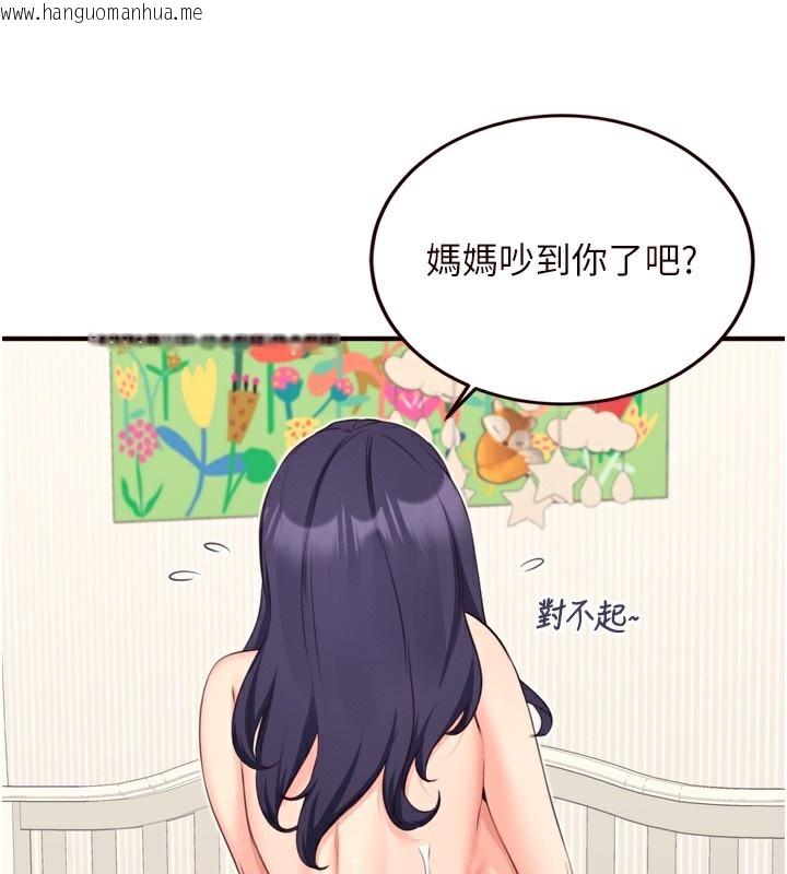 韩国漫画熟女自助餐韩漫_熟女自助餐-第47话-乖乖接下我的种子!在线免费阅读-韩国漫画-第129张图片