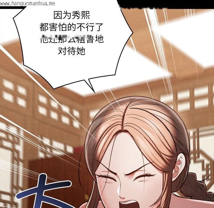 韩国漫画亲密宝鉴韩漫_亲密宝鉴-第30话在线免费阅读-韩国漫画-第89张图片