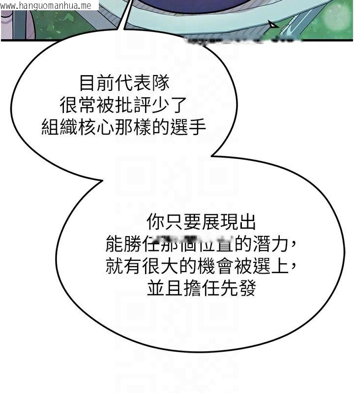 韩国漫画足球型男脱单指南韩漫_足球型男脱单指南-第23话-少盈的神助攻在线免费阅读-韩国漫画-第135张图片