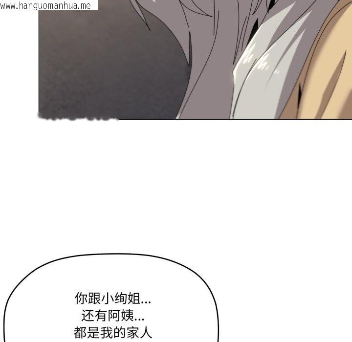 韩国漫画家人之间这样不好吧？韩漫_家人之间这样不好吧？-第57话在线免费阅读-韩国漫画-第109张图片