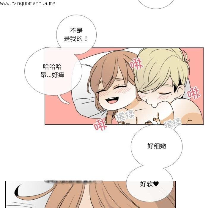 韩国漫画请与我私语韩漫_请与我私语-第11话在线免费阅读-韩国漫画-第56张图片