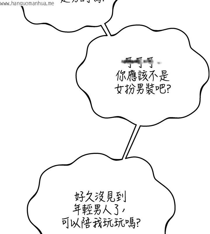 韩国漫画男人配额制韩漫_男人配额制-第2话-胸多鸡少的世界在线免费阅读-韩国漫画-第175张图片
