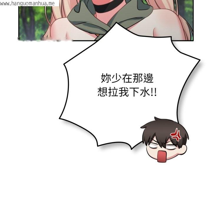 韩国漫画养成废角变新娘韩漫_养成废角变新娘-第3话在线免费阅读-韩国漫画-第133张图片
