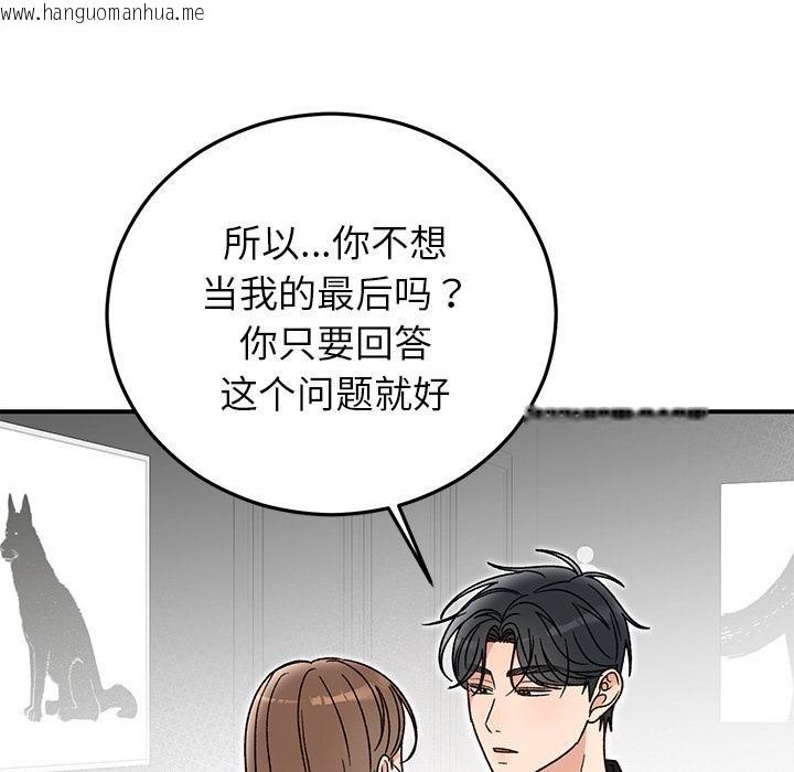 韩国漫画婚姻束缚韩漫_婚姻束缚-第42话在线免费阅读-韩国漫画-第22张图片