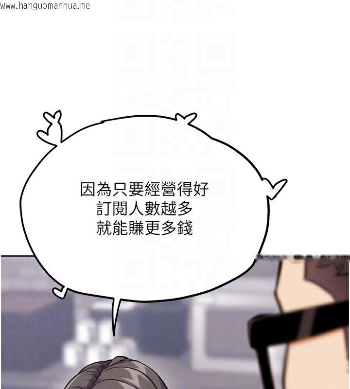 韩国漫画G斗吧!真人肉搏王韩漫_G斗吧!真人肉搏王-第13话-这次陪我玩在线免费阅读-韩国漫画-第66张图片