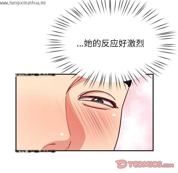 韩国漫画后宫之王韩漫_后宫之王-第43话在线免费阅读-韩国漫画-第153张图片