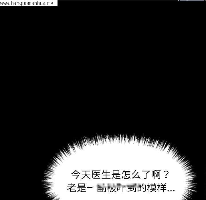 韩国漫画黑道X上班族/我身体里的那个家伙韩漫_黑道X上班族/我身体里的那个家伙-第18话在线免费阅读-韩国漫画-第95张图片