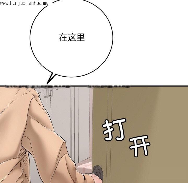 韩国漫画再爱我一次韩漫_再爱我一次-第30话在线免费阅读-韩国漫画-第141张图片