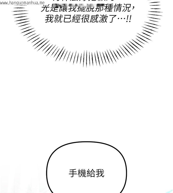 韩国漫画男人配额制韩漫_男人配额制-第3话-男孩子别太晚回家在线免费阅读-韩国漫画-第55张图片