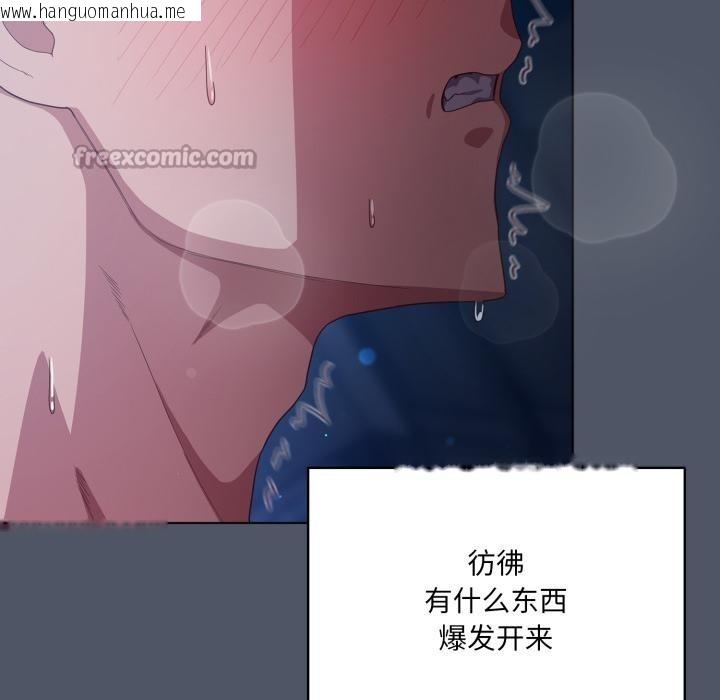 韩国漫画喵来的恋爱韩漫_喵来的恋爱-第28话在线免费阅读-韩国漫画-第42张图片