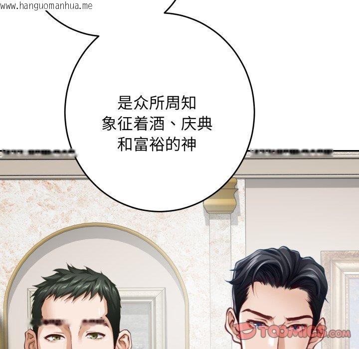 韩国漫画极乐之神韩漫_极乐之神-第52话在线免费阅读-韩国漫画-第164张图片