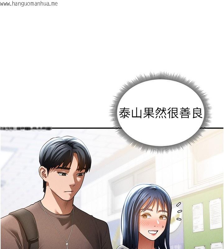 韩国漫画私密视角韩漫_私密视角-第42话-泰山，快来干我…在线免费阅读-韩国漫画-第132张图片