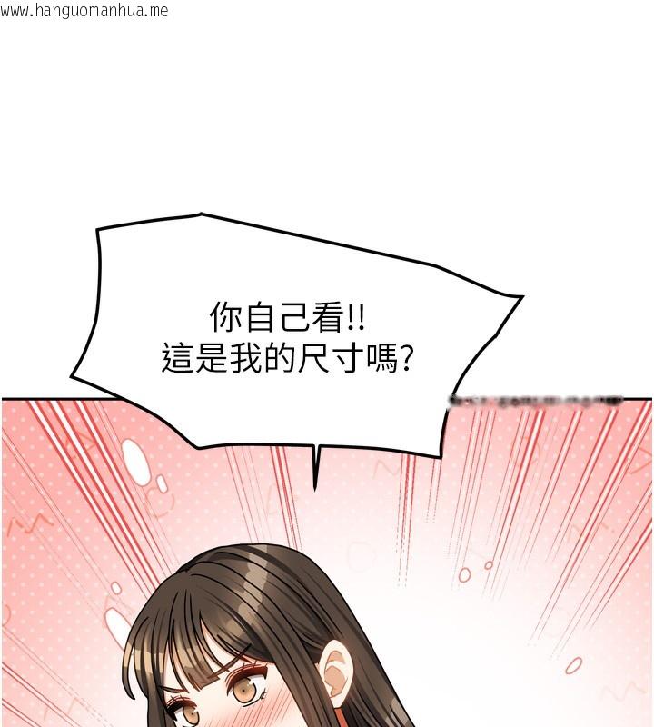 韩国漫画我家的女房客韩漫_我家的女房客-第23话-求你深深插进来!在线免费阅读-韩国漫画-第80张图片