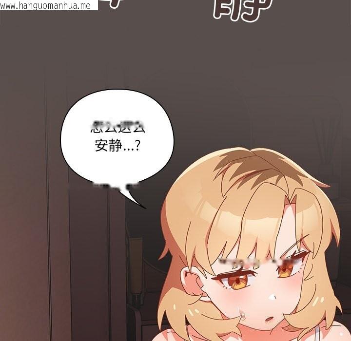 韩国漫画与众不同的兄妹/我家的掌上明珠韩漫_与众不同的兄妹/我家的掌上明珠-第6话在线免费阅读-韩国漫画-第147张图片