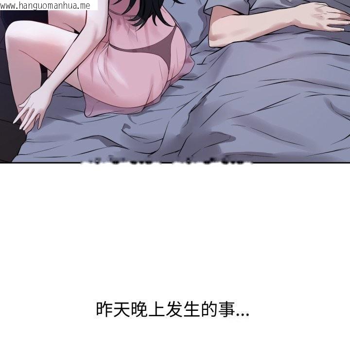 韩国漫画错位的星辰/今天也要加油韩漫_错位的星辰/今天也要加油-第6话在线免费阅读-韩国漫画-第25张图片