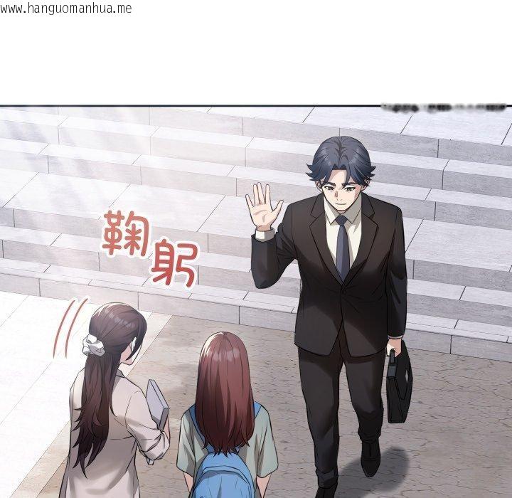 韩国漫画错位的星辰/今天也要加油韩漫_错位的星辰/今天也要加油-第4话在线免费阅读-韩国漫画-第78张图片