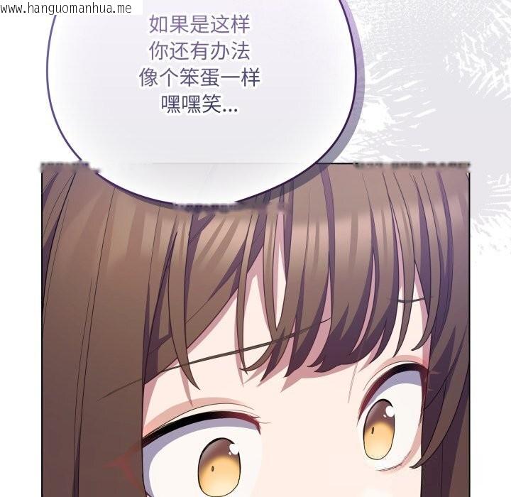 韩国漫画喵来的恋爱韩漫_喵来的恋爱-第29话在线免费阅读-韩国漫画-第15张图片