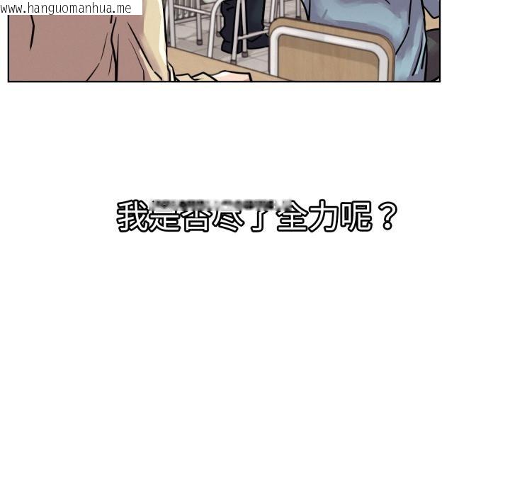 韩国漫画屋檐下的光/当我们住在一起韩漫_屋檐下的光/当我们住在一起-第83话在线免费阅读-韩国漫画-第146张图片