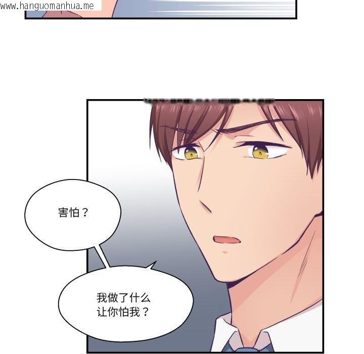 韩国漫画柔软的爱人韩漫_柔软的爱人-第19话在线免费阅读-韩国漫画-第29张图片