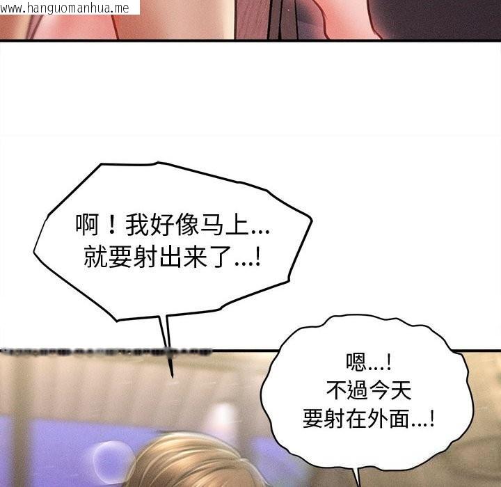 韩国漫画会长家的小儿子韩漫_会长家的小儿子-第26话在线免费阅读-韩国漫画-第66张图片