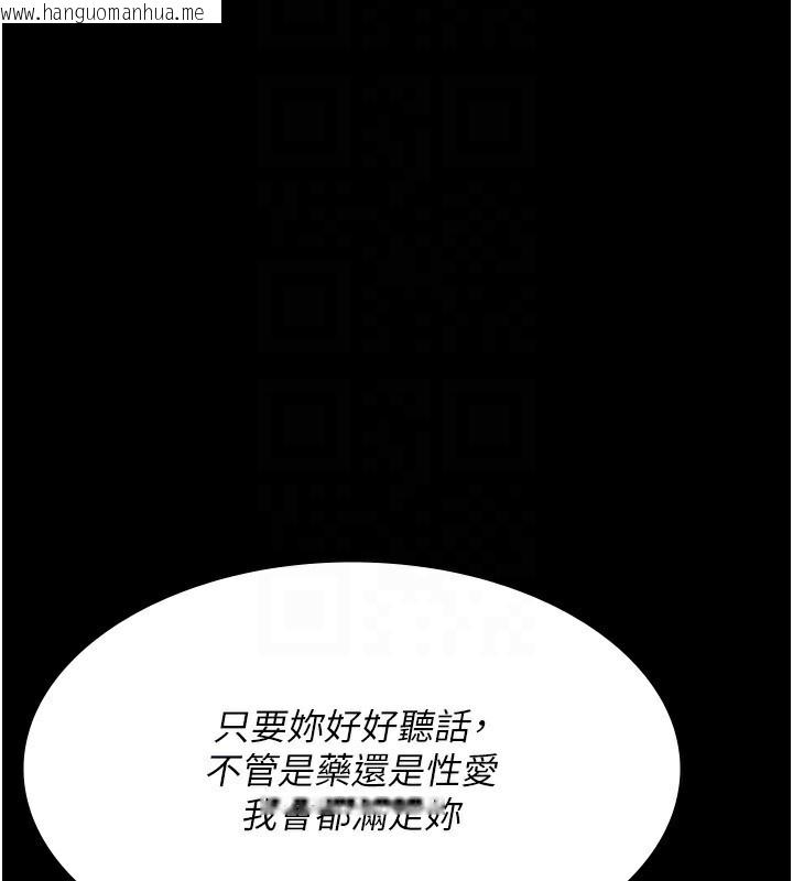 韩国漫画夜间诊疗室韩漫_夜间诊疗室-第116话-性爱成瘾在线免费阅读-韩国漫画-第71张图片