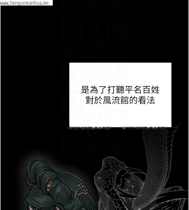 韩国漫画最强家丁韩漫_最强家丁-第47话-我来消除妳的阴气在线免费阅读-韩国漫画-第22张图片