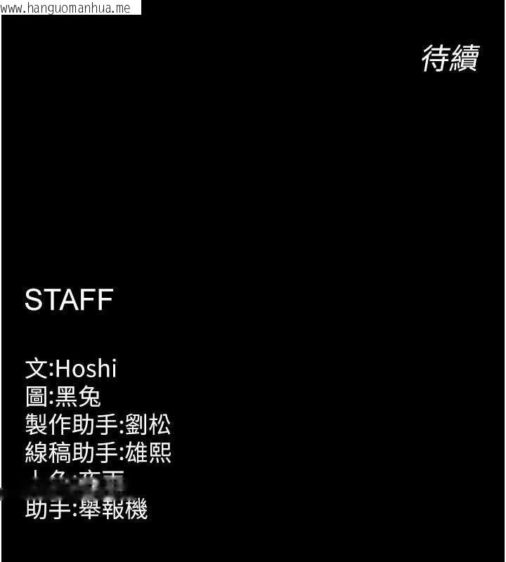 韩国漫画狱火重生韩漫_狱火重生-第27话-你的肉棒该「回家」了在线免费阅读-韩国漫画-第161张图片