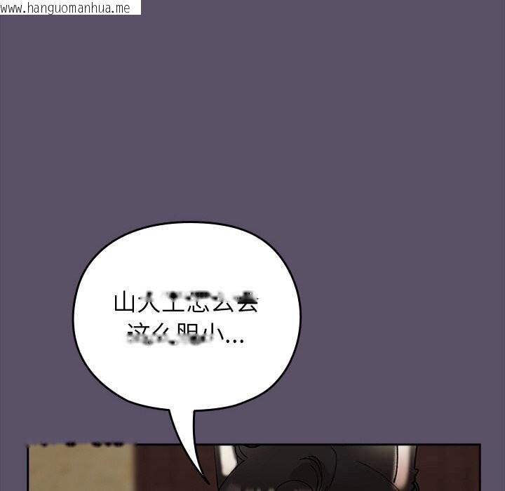 韩国漫画毛娘子传韩漫_毛娘子传-第6话在线免费阅读-韩国漫画-第20张图片