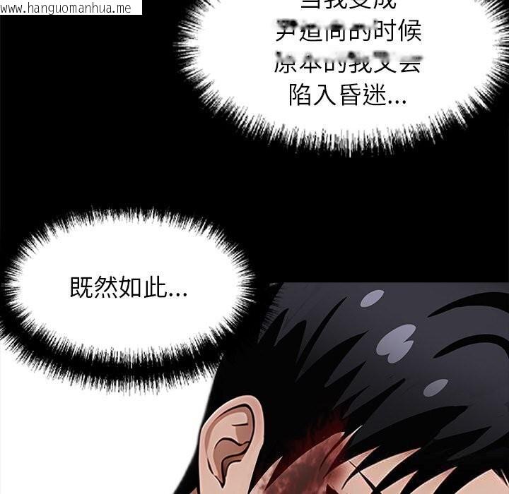 韩国漫画黑道X上班族/我身体里的那个家伙韩漫_黑道X上班族/我身体里的那个家伙-第19话在线免费阅读-韩国漫画-第202张图片