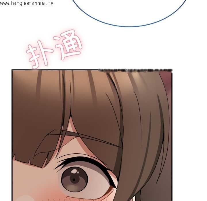 韩国漫画男人止步韩漫_男人止步-第15话在线免费阅读-韩国漫画-第103张图片