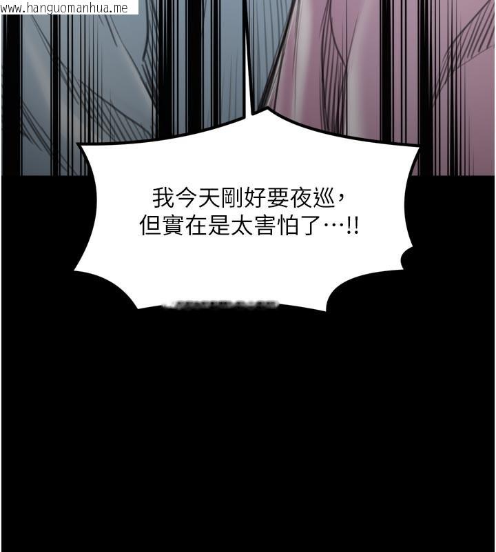 韩国漫画最强家丁韩漫_最强家丁-第47话-我来消除妳的阴气在线免费阅读-韩国漫画-第144张图片