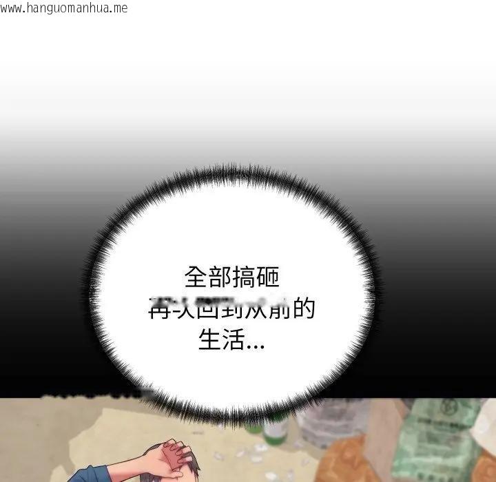 韩国漫画少爷的替身韩漫_少爷的替身-第11话在线免费阅读-韩国漫画-第95张图片