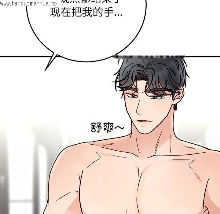韩国漫画婚姻束缚韩漫_婚姻束缚-第43话在线免费阅读-韩国漫画-第139张图片