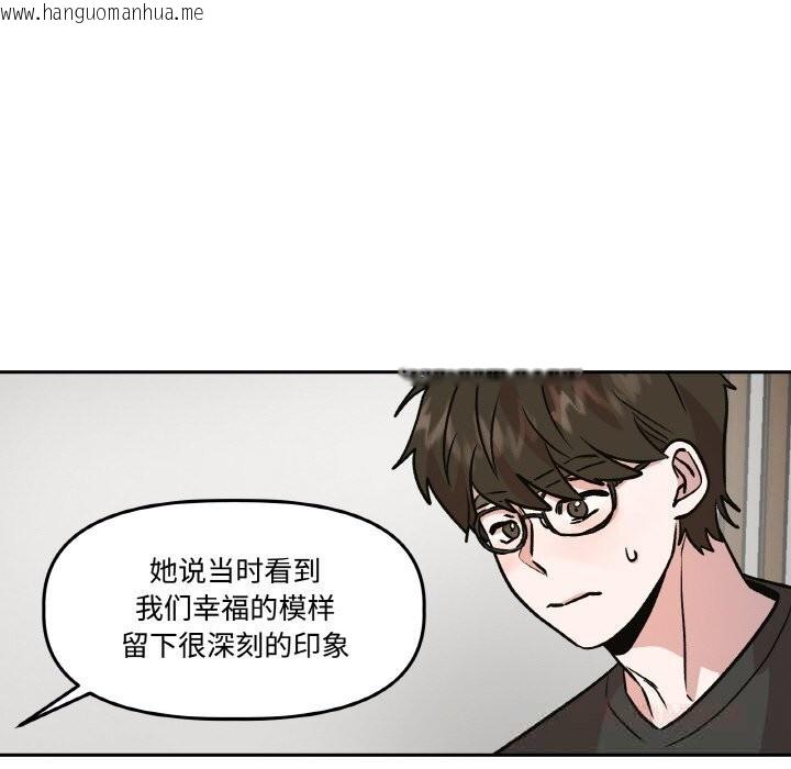 韩国漫画附属品少女的叛逆期韩漫_附属品少女的叛逆期-第9话在线免费阅读-韩国漫画-第90张图片