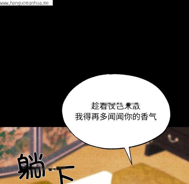 韩国漫画狂眼韩漫_狂眼-第71话在线免费阅读-韩国漫画-第53张图片