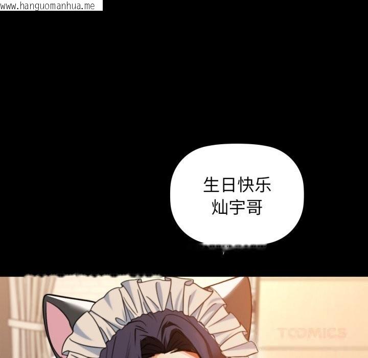 韩国漫画咖啡因韩漫_咖啡因-第70话在线免费阅读-韩国漫画-第51张图片