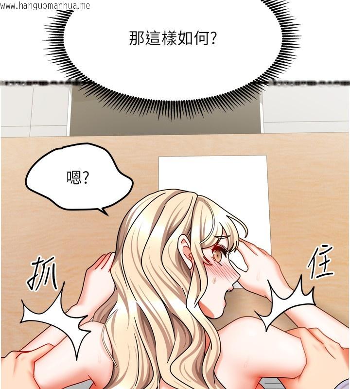 韩国漫画我家的女房客韩漫_我家的女房客-第22话-被硬上更刺激!在线免费阅读-韩国漫画-第88张图片