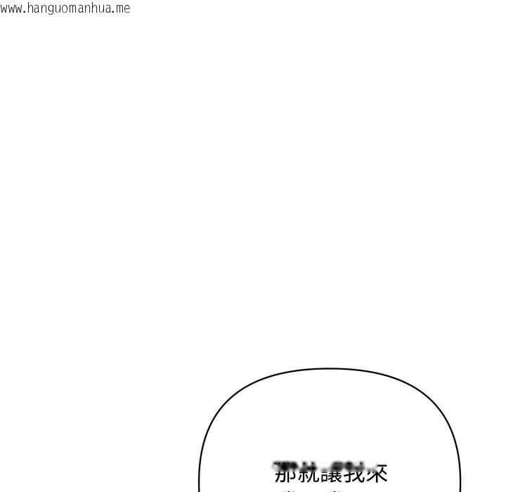 韩国漫画顶级豪门秘辛韩漫_顶级豪门秘辛-第11话在线免费阅读-韩国漫画-第122张图片