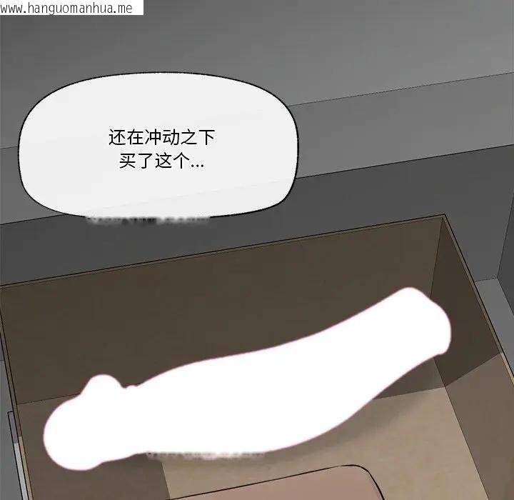 韩国漫画催眠手机韩漫_催眠手机-第30话在线免费阅读-韩国漫画-第51张图片